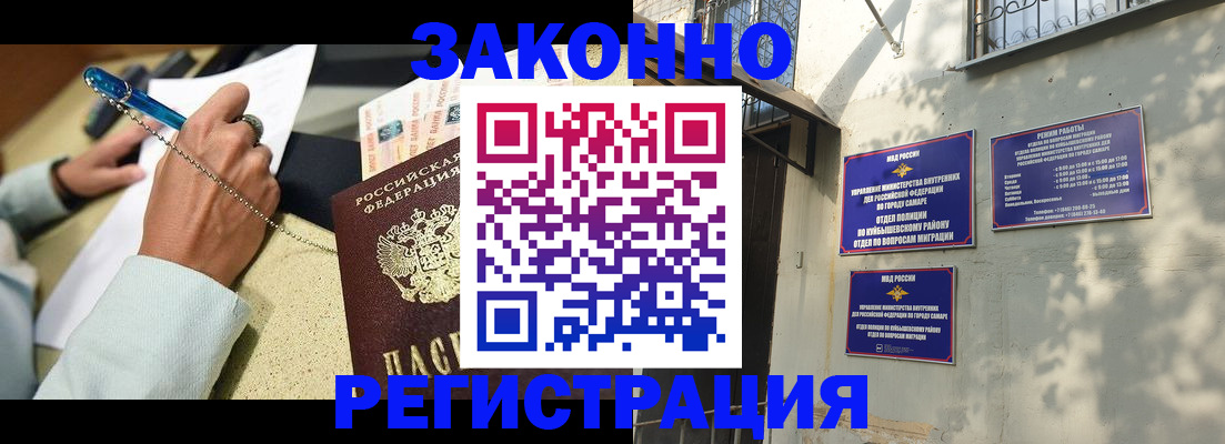 прописка в квартире в Искитиме