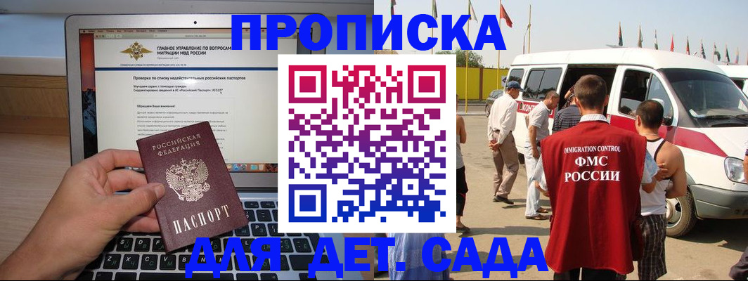 временная регистрация для всех в Искитиме