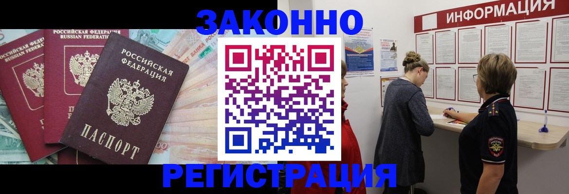где прописаться в Искитиме